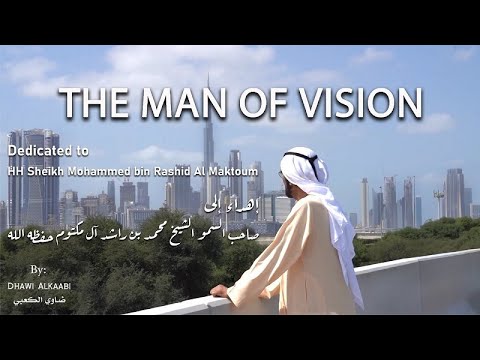 hh sheikh mohammed bin rashid al maktoum - The Man Of Vision -  Dhawi Alkaabi