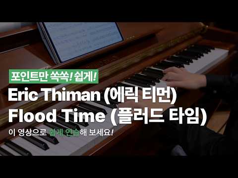 Flood Time 영상