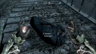 skyrim:лунная походка