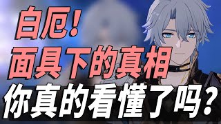 Re: [鐵道] （劇情雷）阿格萊雅是不是最速風評逆轉