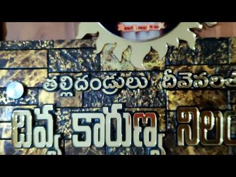 Divya Karunya Nilayam MDF name plates design | Speed delivery by  andhrapradesh.artsNprints.com