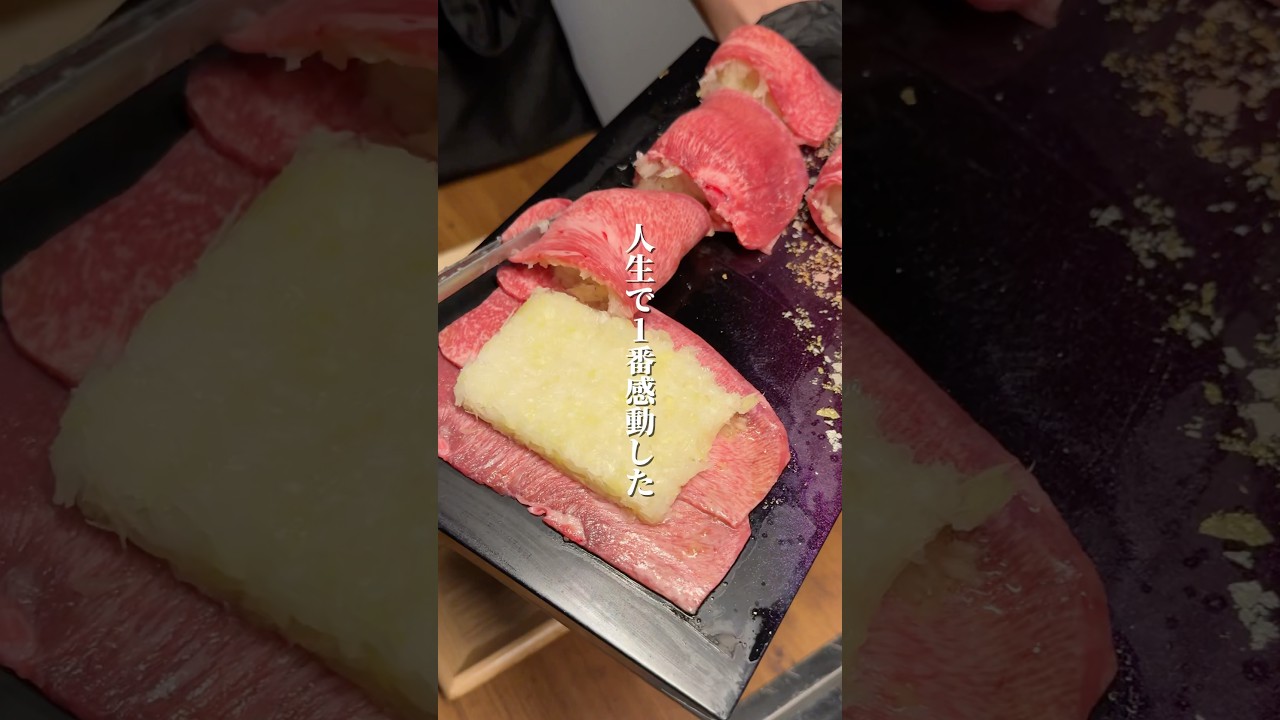 人生で一番感動した焼肉屋