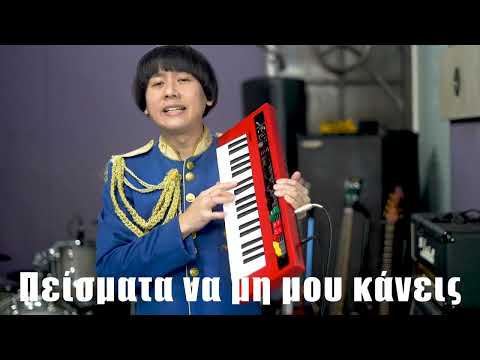 Rodehihi - Όταν δω τα δυο σου μάτια