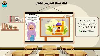 الركعة الاولى الجزء الثاني - فقه الدراسات الاسلامي...