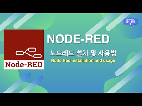 ● HA작업) node-red를 활용한  sensor 를 이용  재실 감지 전등 on/off