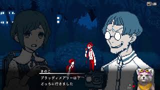 【初見プレイ】都市伝説解体センター第二章