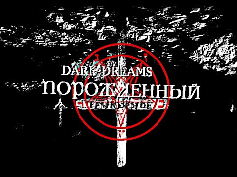 Dark Dreams: Begotten Darklands Event 14/09/2023. Cave situation. Finale.