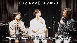 "BIZARRE TV" - 三船と岡田 -『 Special Guest "國崎晋" at Rittor Base①』