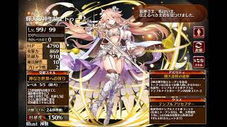 アイギス　超越のラッシュを単騎で処理できるキャラ達