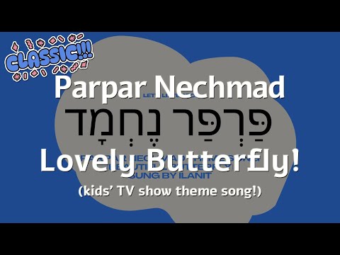 Parpar Nechmad Butterfly TV Theme Song פַּרְפַּר נֶחְמָד Family Fave Learn #Hebrew with Easy Songs