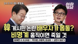 이동학 BBS라디오 활동 썸네일 — 영종도·인천 기후정치