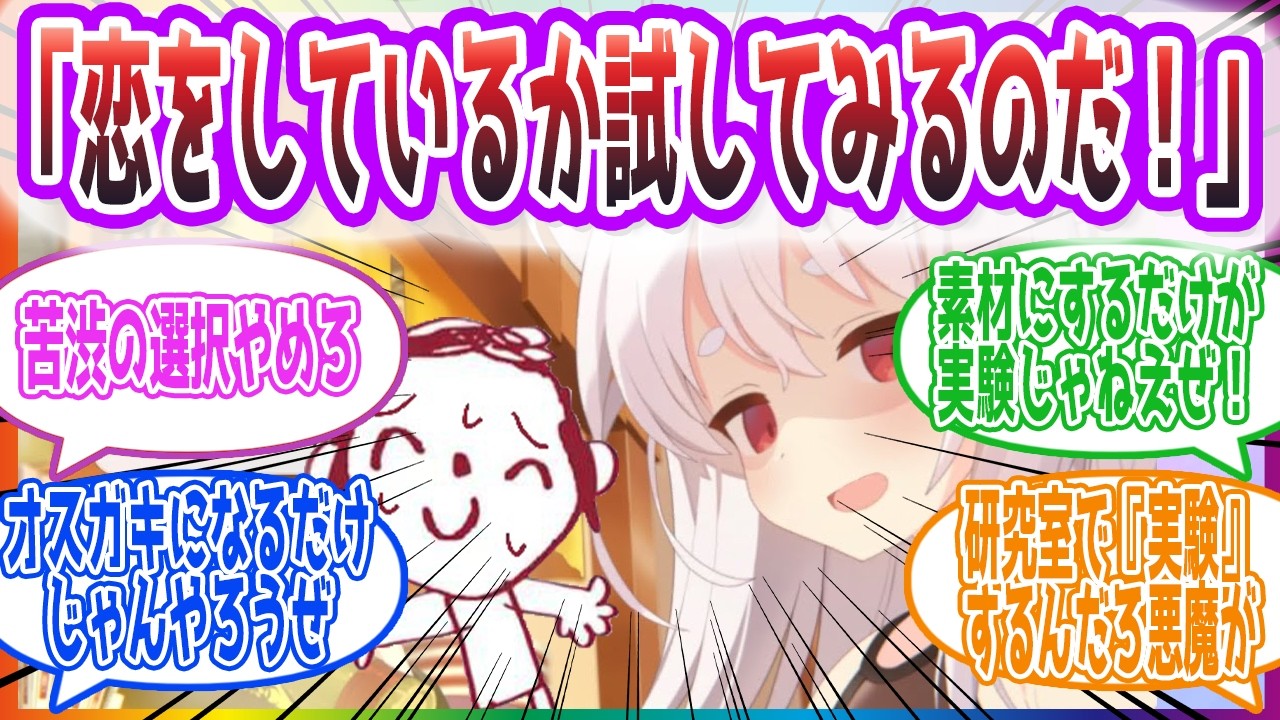 サヤ「嫌なのに…目が離せないのだ…！」惚れ薬実験で先生の指をはむはむし始めたのを見た先生方の反応集【ブルーアーカイブ / ブルアカ / まとめ】