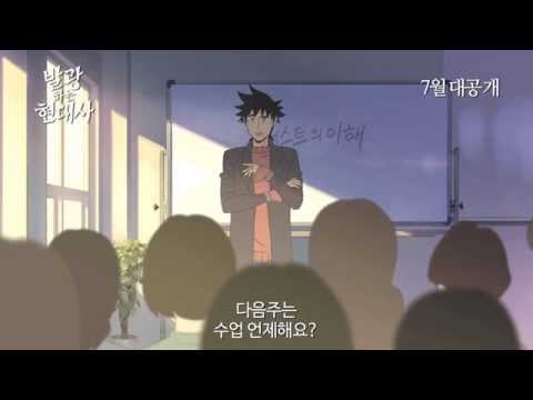 발광하는 현대사 예고편 HD (Main Trailer)