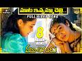 Mata Ivvamma Chelli Full Video Song Maavichiguru Songs Jagapathi Babu Aamani SV Krishna Reddy