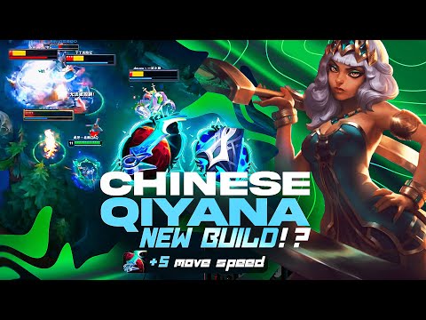 1800LP CHINESE Qiyana NEW TECHNOLOGY *BUG ABUSING???*
