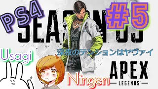 【姉妹実況】深夜に２人でエーペックスレジェンズをプレイ#５