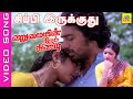 Sippi Irukkuthu Video Song Varumaiyin Niram Sivappu Kamal Haasan Sridevi Spbhits Tamilsong