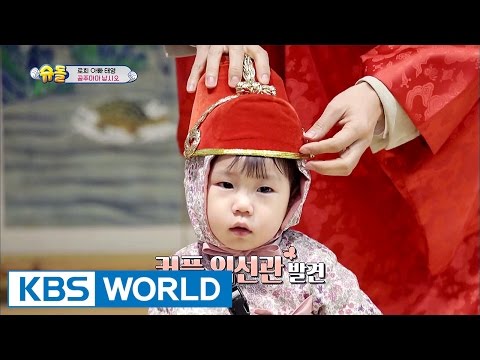 Queen Rohui is on her way [The Return of Superman / 2017.04.02]