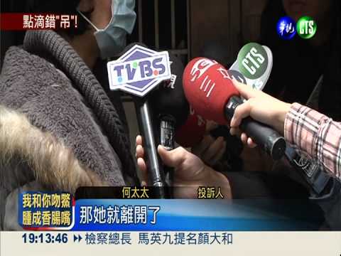 護士打錯點滴 病患告醫院傷害