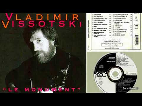 Владимир Высоцкий (Vissotski) - Le Monument ( CD, Compilation) 1995.