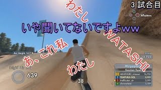 【SKATE3】テンプラスケート初日！その２（全３回）