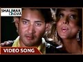 Athidi Movie Songs Rathraina Video Song Mahesh Babu Amrita Rao Malaika Arora Khan