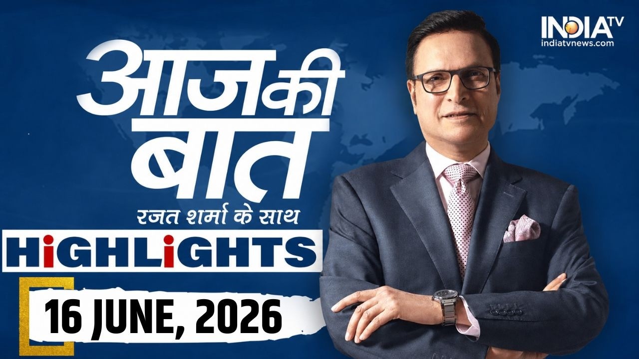 Aaj Ki Baat Show के आज के Highlights | 16 June 2026 | Re-NEET Exam | Telegram Ban | Ram Mandir Row