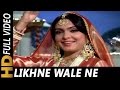 Likhne Wale Ne Likh Daale |Lata Mangeshkar, Suresh Wadkar |Arpan 1983 Songs |Jeetendra, Parveen Babi