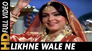 Likhne Wale Ne Likh Daale | Lata Mangeshkar, Suresh Wadkar | Arpan 1983 Songs | Jeetendra, Reena Roy