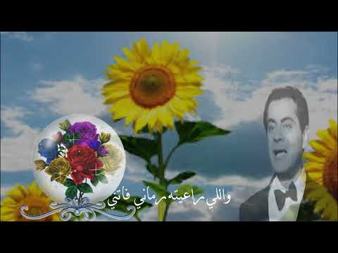 فريد الأطرش - الربيع 5-2 Farid Elatrtrash - El Rabieaa  روائع أغاني الزمن الجميل