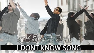 I Dont Know Song Motion Poster | Bharat Ane Nenu | Farhan Akhtar, Devi Sri Prasad #BharatAneNenu