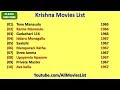 Krishna Movies List