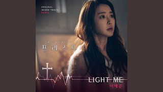 Light Me