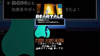 【#フォートナイト 】で#アンダーテール をガチ再現してみる【BEARTALE】 #undertale