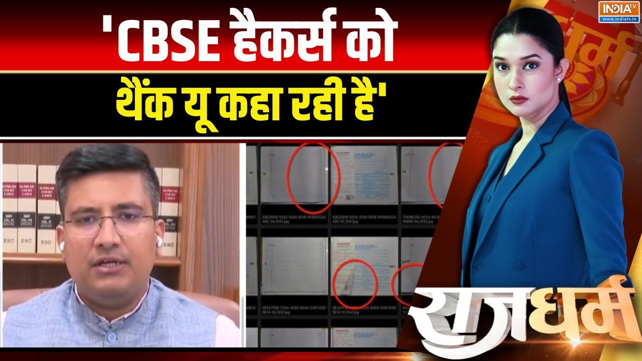 BJP On CBSE OSM Portal Controversy: सीबीएसई हैकर्स को थैंक यू क्यों कहा रही 