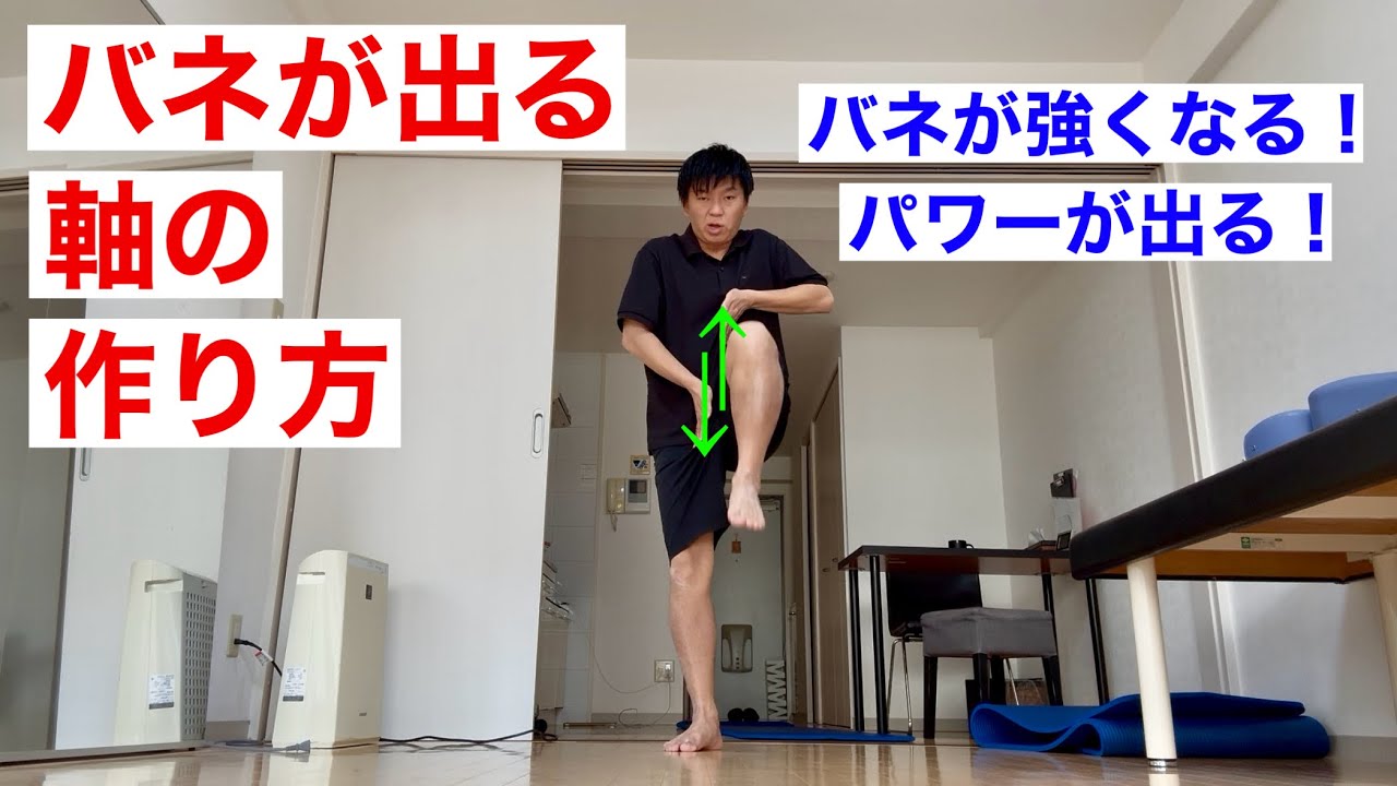 体にバネが出る軸の使い方
