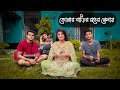 Bioscope er Nesha || Briste || Akash || Dhruva || Apon || Folk Studio Bangla 2021