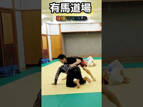 #shorts 【一瞬で極めるチョーク🔥】NEWAZA technique💥