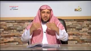 صورة حقوق الأزواج‎ - المحاضرة 13 - التربية الإسلامية - د. عبد العزيز بن حميد بن محمد الجهني