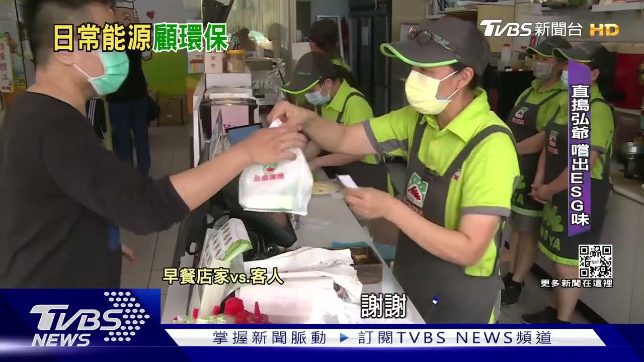嚐一口弘爺ESG配方 數位點單、節能廚具