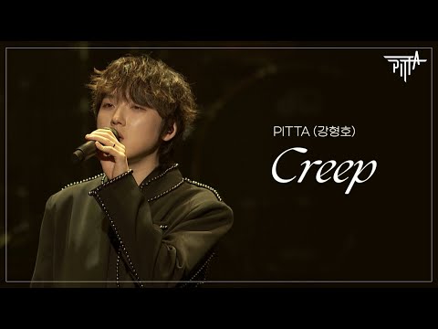 PITTA(강형호) - Creep (2025 Universe Concert / Live Clip)