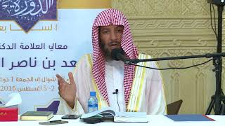 صورة تفسير آيات الأحكام من سورة البقرة معالي الشيخ أ د سعد بن ناصر الشثري 05