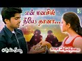 என் மனசில் நீயே தானா En Manasil Kadhal Azhivathillai Silambarasan 