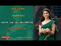 கரிசல் காட்டுப் பெண்ணே முழுநாவல் குர