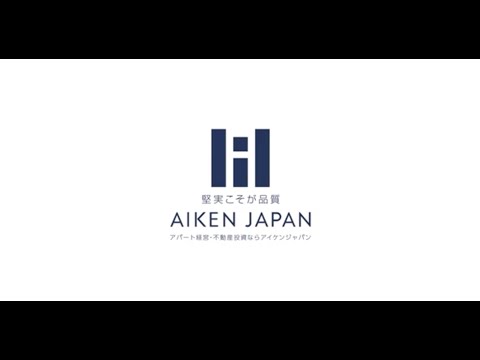 AIKEN JAPAN公寓影片特輯系列：GRANDTIC下集