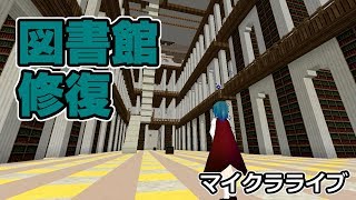 【ゆっくりみぃちゃんのマイクラライブ】やりなおしなのです④