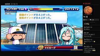 サクスペAI 配信