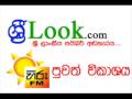 Hiru News 7am 1st Part 17 4 2009