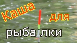 Какую кашу варить на рыбалку