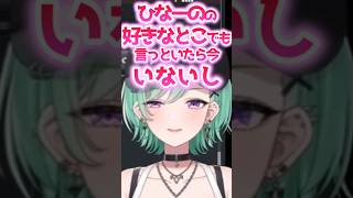 ひなーのが離席中でもおれあぽ厄介する八雲べにｗ【ぶいすぽ切り抜き】#八雲べに#橘ひなの#kamito #おれあぽ#ぶいすぽ#ぶいすぽ切り抜き#shorts